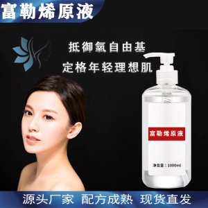 富勒烯原液OEM/ODM定制代加工