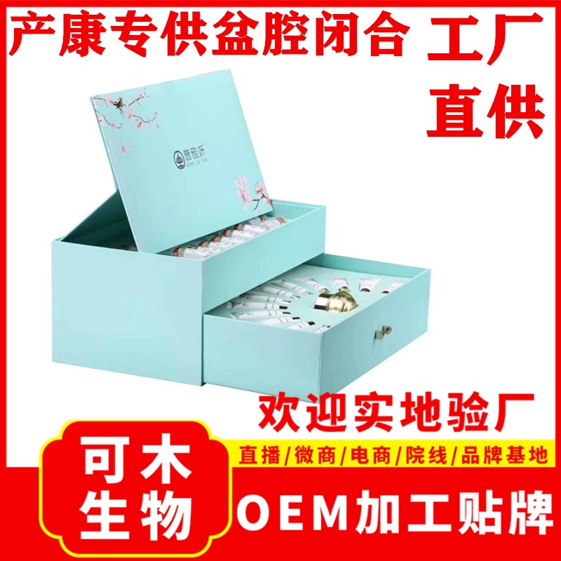 美容院產(chǎn)后修復 產(chǎn)康臀部護理可OEM/ODM代工