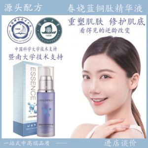 藍銅肽精華原液OEM代加工