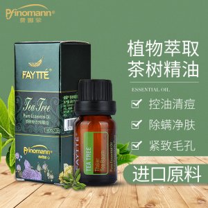 按摩香熏精油貼牌OEM/ODM