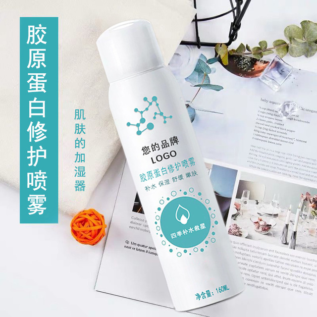 膠原蛋白修護噴霧可OEM/ODM代工