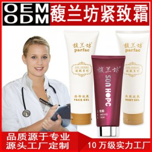 臉部凝膠可OEM/ODM代工