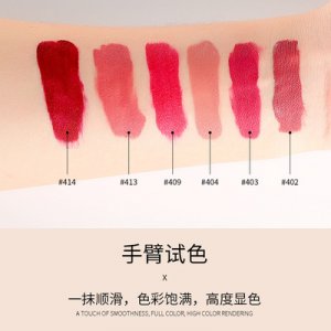 絲絨啞光唇釉套裝貼牌定制代加工