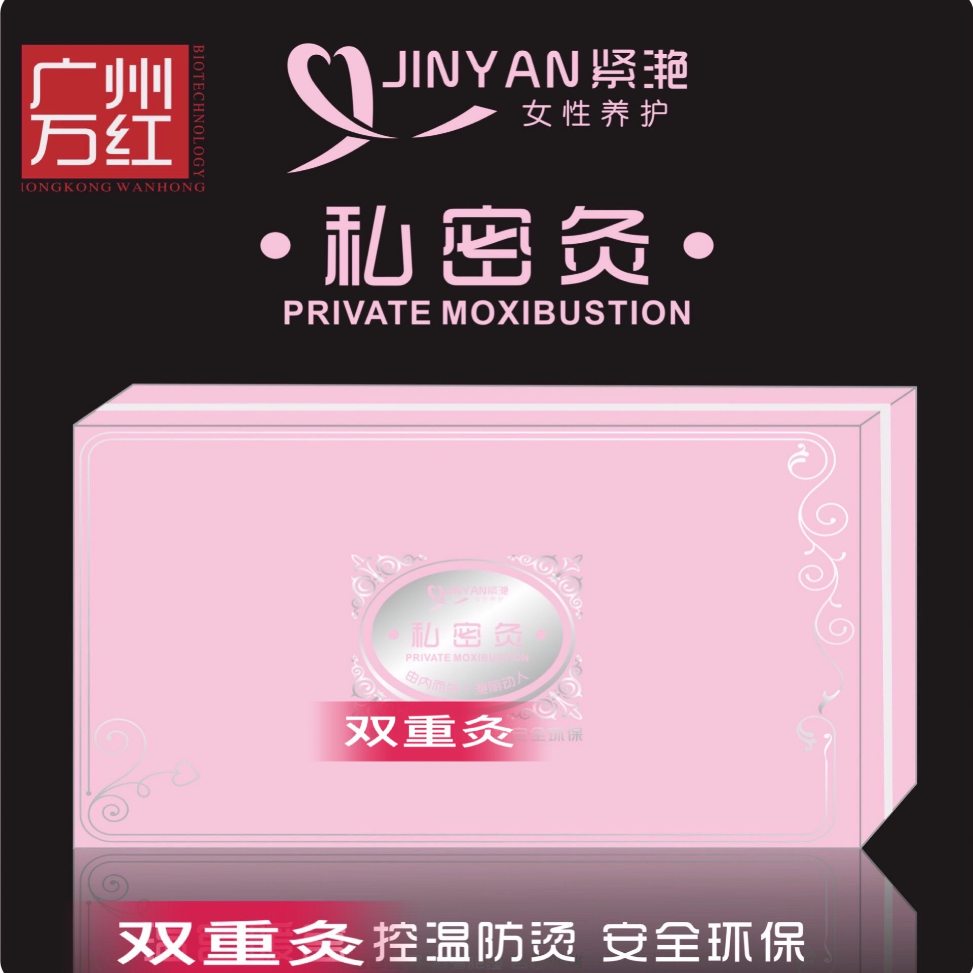 廣州萬紅生物科技有限公司