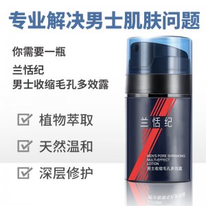 蘭恬紀多效露貼牌定制代加工