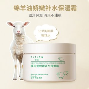 緹田綿羊油嬌嫩補水保濕霜代加工貼牌OEM/ODM