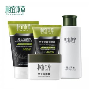 男士洗面奶潔面乳OEM/ODM定制代加工