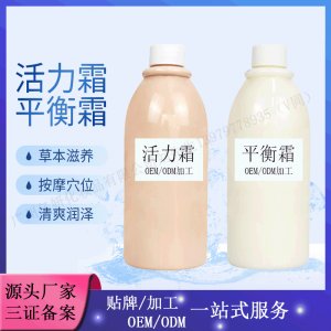 量子活力霜可OEM/ODM代工