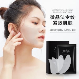 韓芭莎凝水微晶法令紋貼OEM/ODM定制代加工