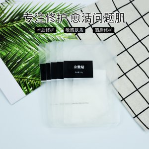 術后修護補水保濕面膜OEM/ODM定制代加工