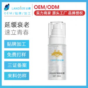 潔面爽膚噴霧水可OEM/ODM代工