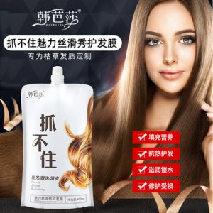 發膜護發素OEM/ODM代加工