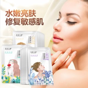 尿酸蠶絲補(bǔ)水面膜代加工貼牌OEM/ODM