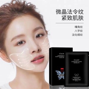 卡莉婕微晶法令紋貼貼牌定制代加工