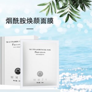 面膜 煙酰胺代加工貼牌OEM/ODM