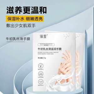 去角質細紋手部護手霜代加工貼牌OEM/ODM