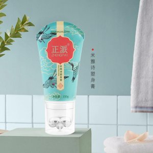 國(guó)妝特字塑身膏纖體膏霜貼牌定制代加工