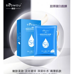 膠原蛋白水晶面膜OEM/ODM代加工