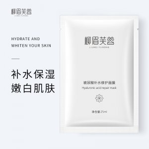 柳眉芙蓉玻尿酸補(bǔ)水修護(hù)面膜OEM/ODM定制代加工