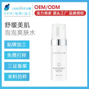 舒緩美肌泡泡神仙爽膚水貼牌OEM/ODM