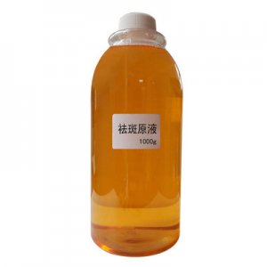 祛斑精華原液代加工貼牌OEM/ODM