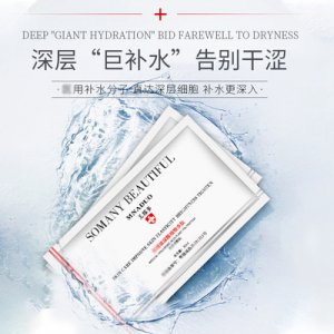 冷敷貼面膜OEM/ODM定制代加工