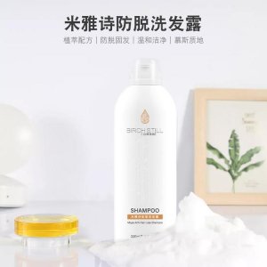 新款白樺依然米雅詩防脫洗發露OEM/ODM定制代加工