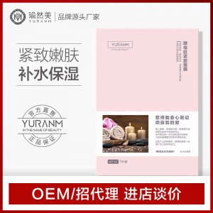 功效型面膜多肽酵母貼牌OEM/ODM