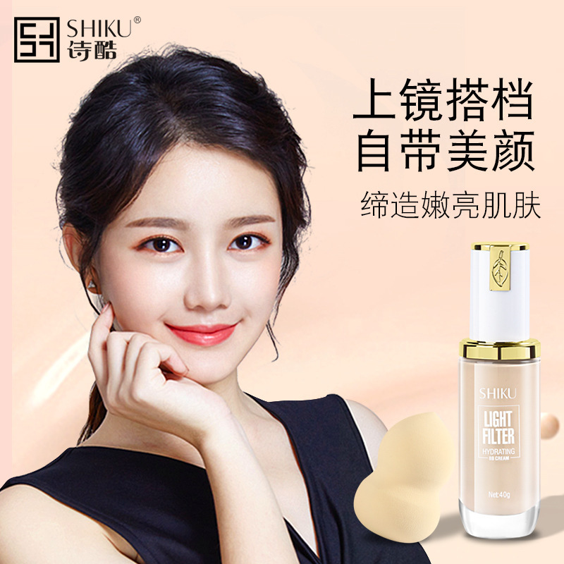 詩(shī)酷光感濾鏡補(bǔ)水BB霜OEM/ODM定制代加工