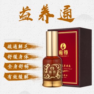 養益通植物精油OEM/ODM定制代加工