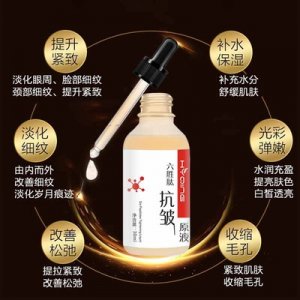 抗皺原液貼牌定制代加工