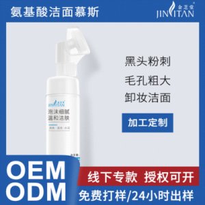 金芝堂氨基酸OEM代加工