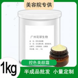 廣州花翠生物科技有限公司