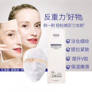 V臉面膜提拉緊致OEM/ODM定制代加工