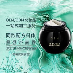 保濕補水乳液面霜OEM/ODM定制代加工