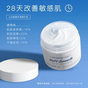 益生菌酸奶面膜代加工貼牌OEM/ODM