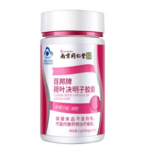 百邦牌荷葉決明子膠囊貼牌OEM/ODM