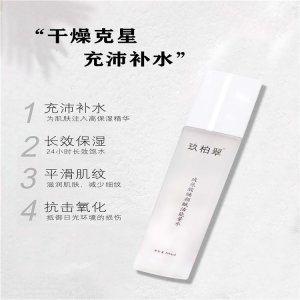 保濕水貼牌定制代加工