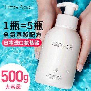 桃花氨基酸洗面奶潔面乳OEM/ODM定制代加工