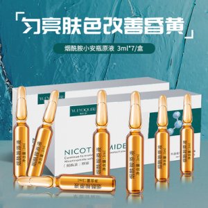 煙酰胺原液滋潤(rùn)OEM/ODM定制代加工