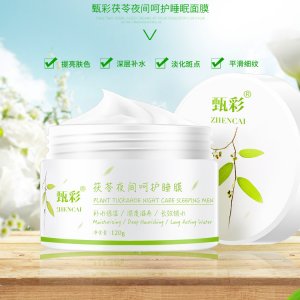 滋潤懶人面膜貼牌定制代加工