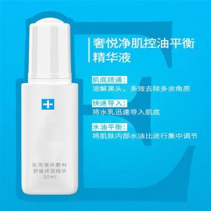 醫用洗面奶廠家 修復套盒可OEM/ODM代工