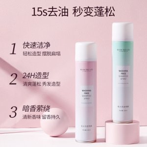 免洗干發(fā)噴霧200ml代加工貼牌OEM/ODM