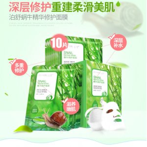 泊舒蝸牛修護面膜OEM/ODM代加工