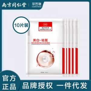 煥顏美白祛斑面膜貼牌OEM/ODM