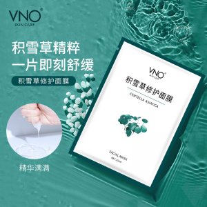 積雪草補水滋潤面膜貼牌OEM/ODM