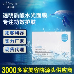 玻尿酸補水面膜貼代加工貼牌OEM/ODM