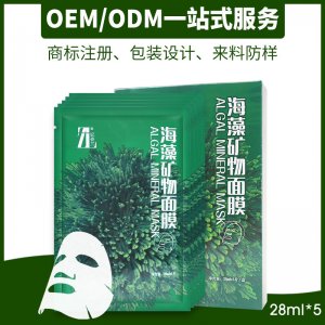 蠶絲補水保濕控油面膜貼牌OEM/ODM