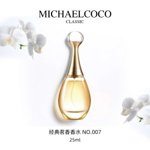 真我香水女士香水貼牌定制代加工