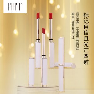 FHFH小細(xì)管口紅OEM代加工